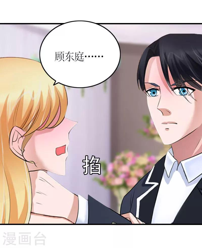 第28话 是我错了4