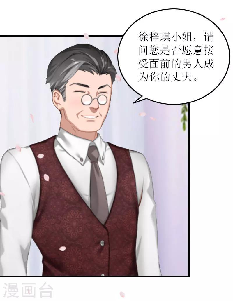 第27话 抢亲！5