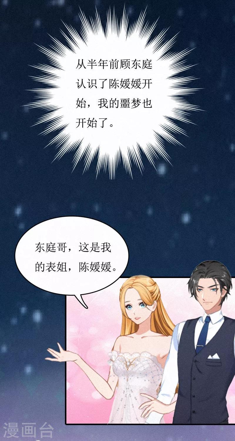第1话 灵堂受辱21