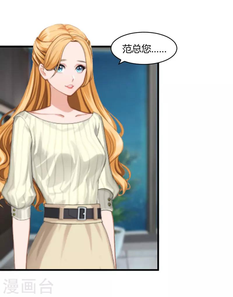 第21话 被设计19