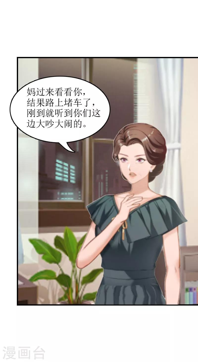 第6话 受辱与阴谋9