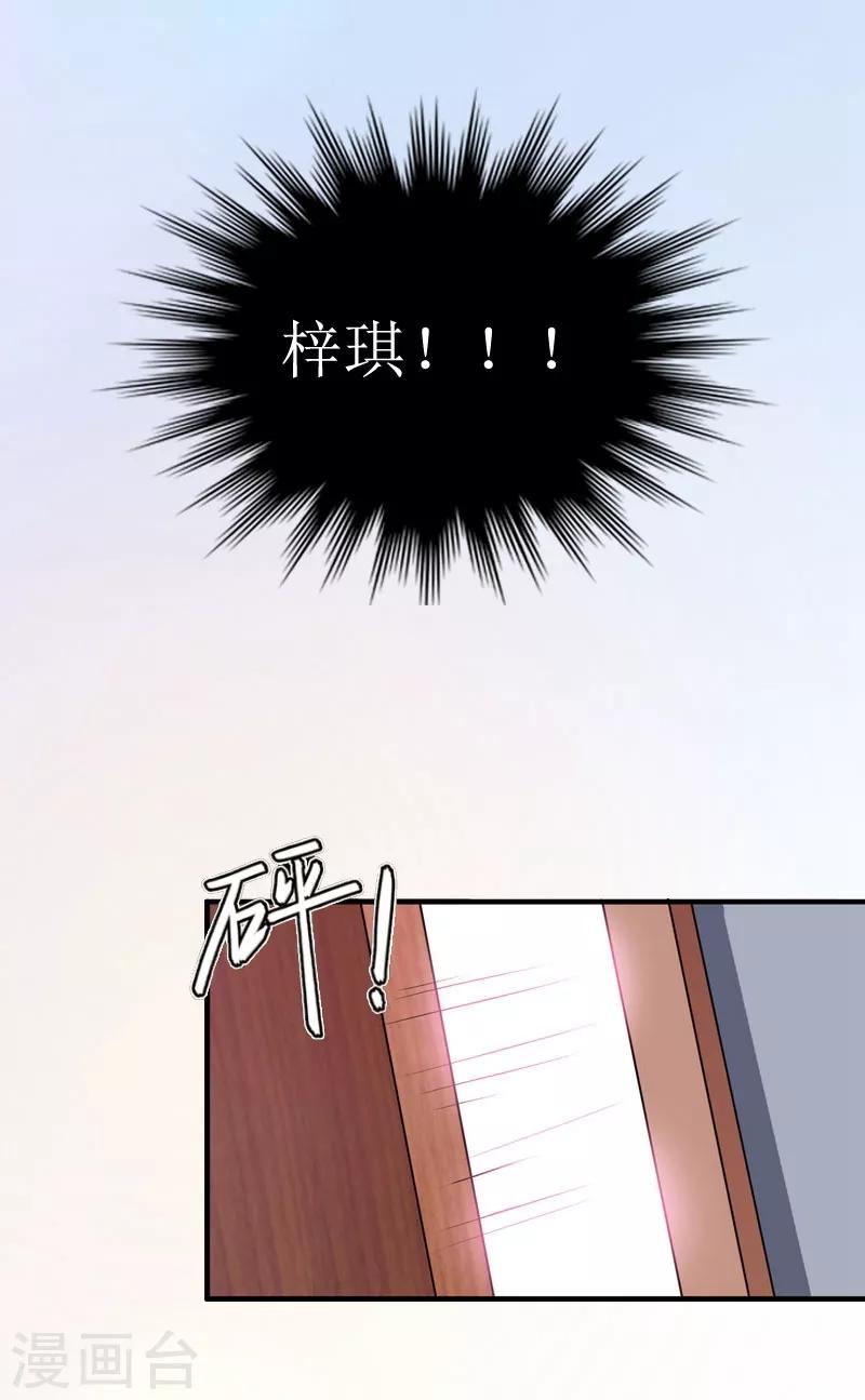第3话 认错道歉3