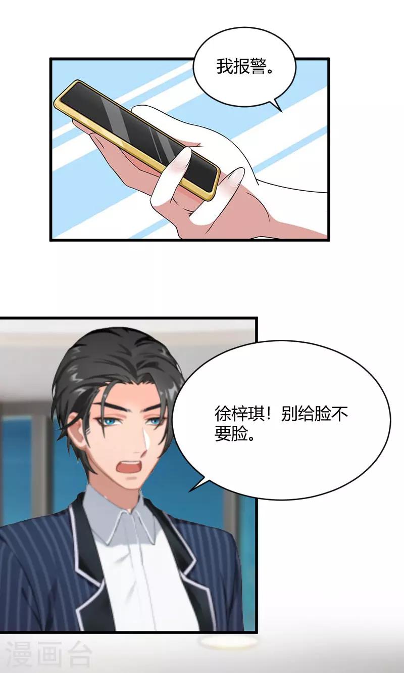 第22话 原谅你？10