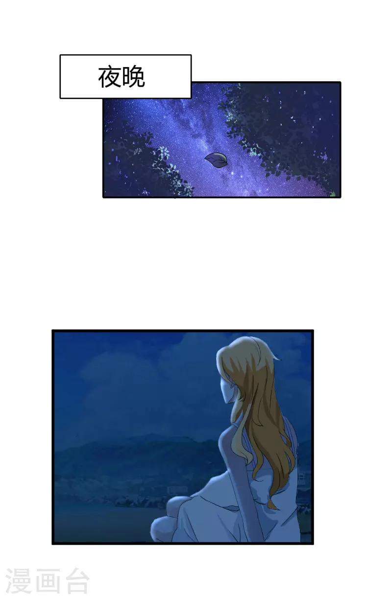 第16话 时日不多12