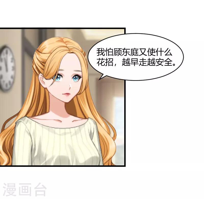 第21话 被设计6