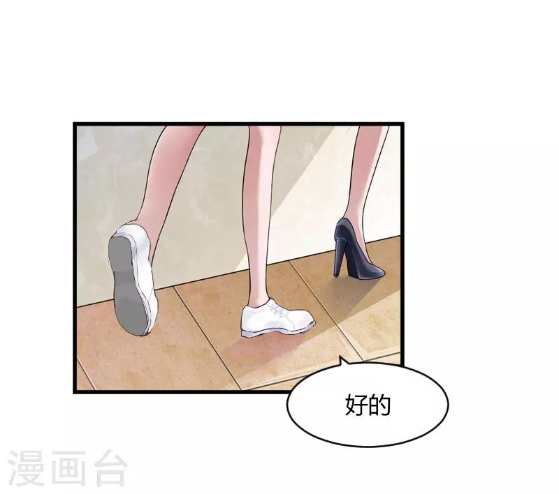 第21话 被设计18