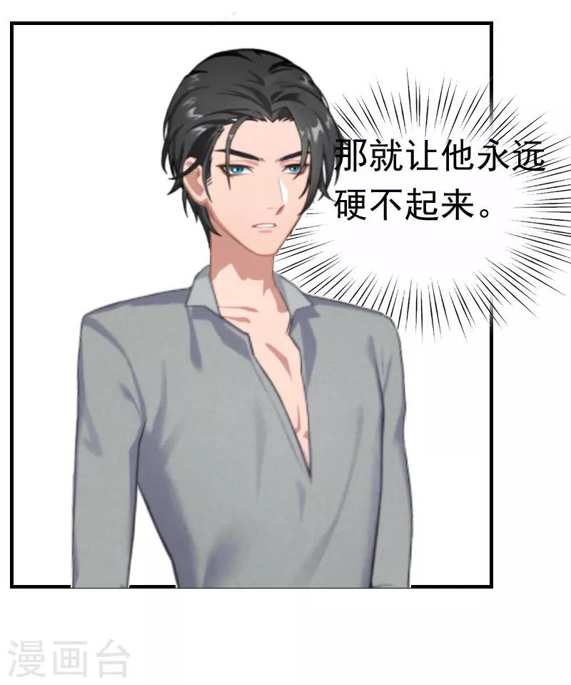 第13话 罪有应得3