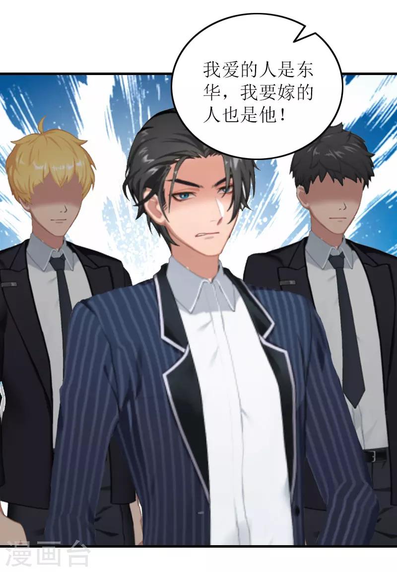 第27话 抢亲！22