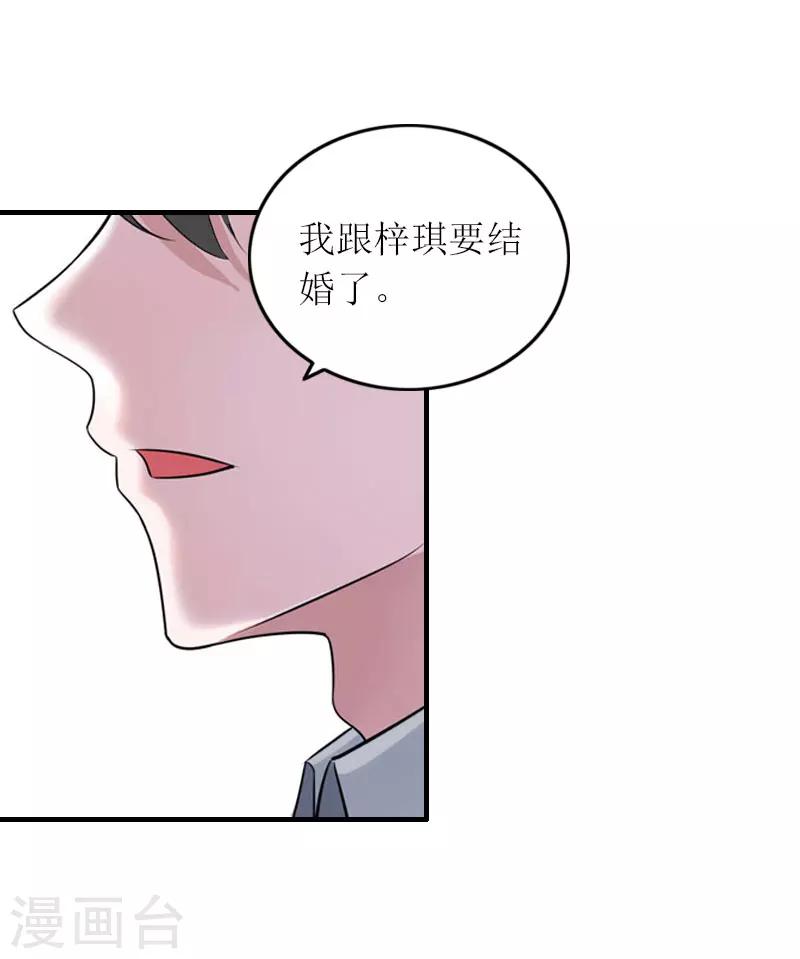 第26话 威胁23