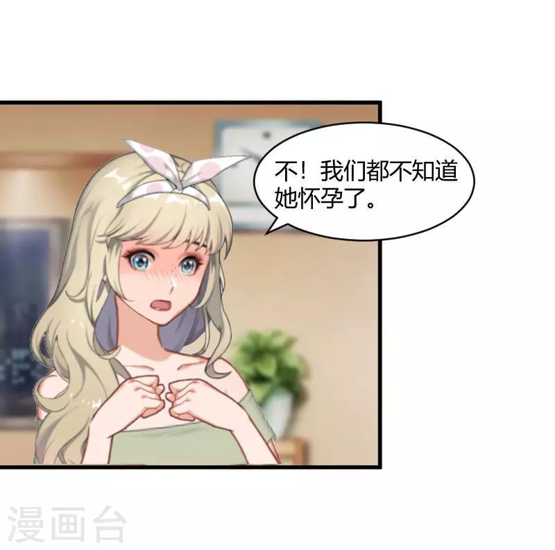 第18话 恶有恶报17