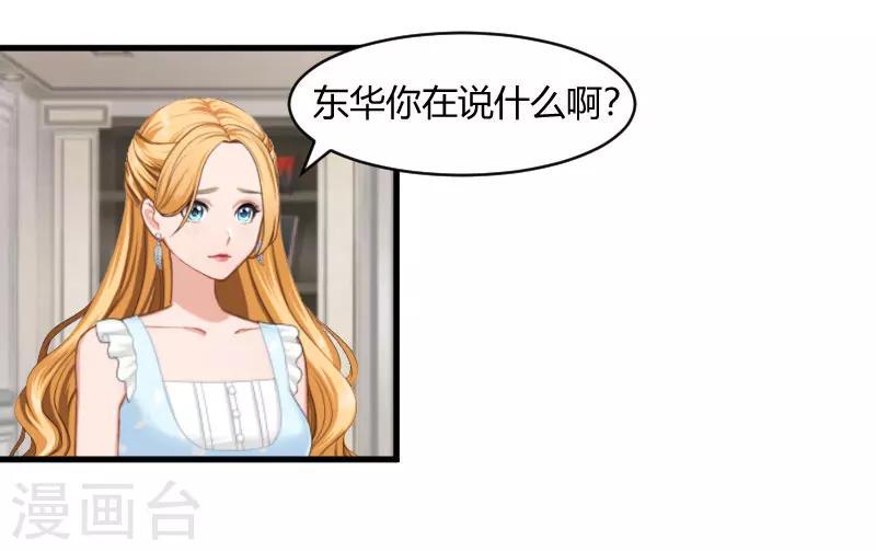 第16话 时日不多24