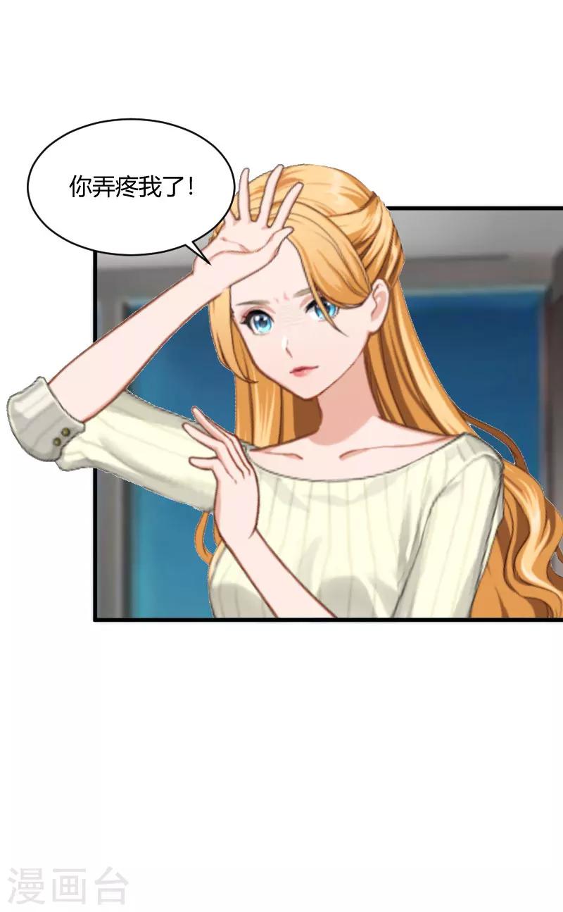 第22话 原谅你？7