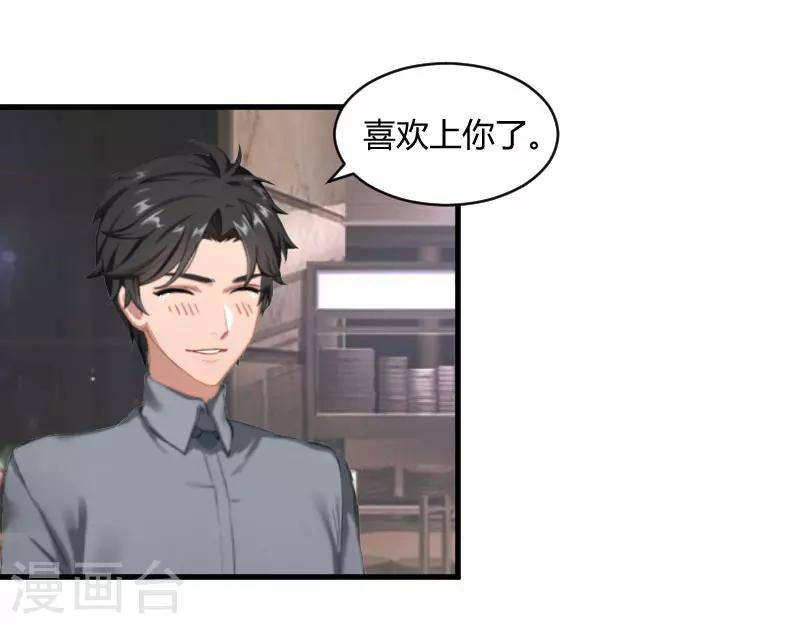 第16话 时日不多7