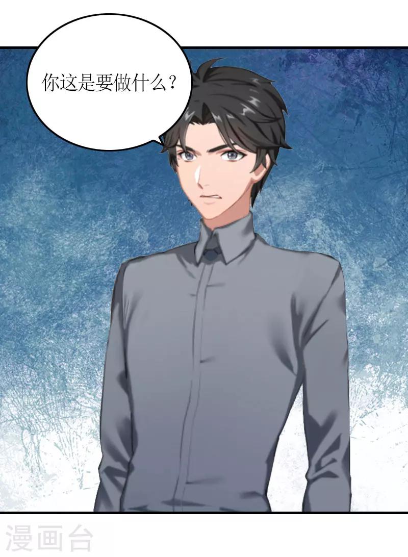 第25话 偷来的幸福8