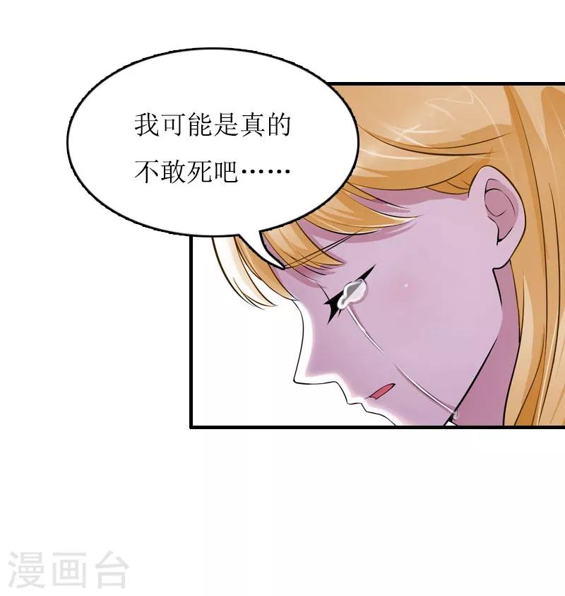 第9话 决绝10