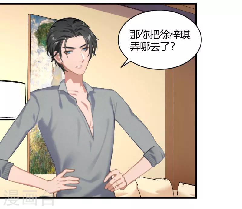 第13话 罪有应得24