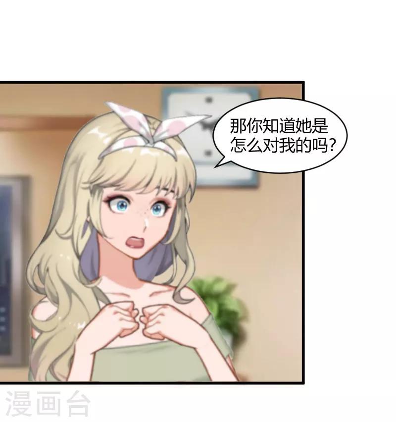 第18话 恶有恶报22