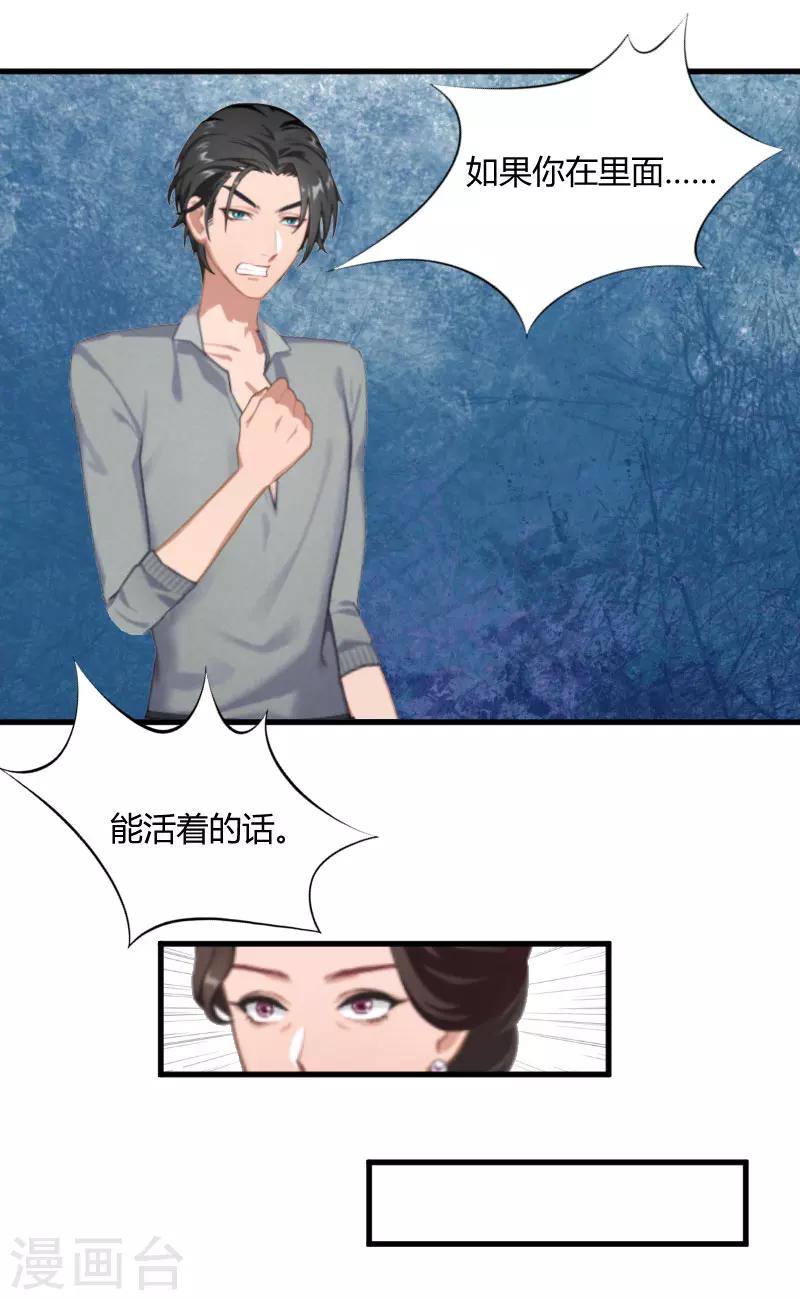 第13话 罪有应得28