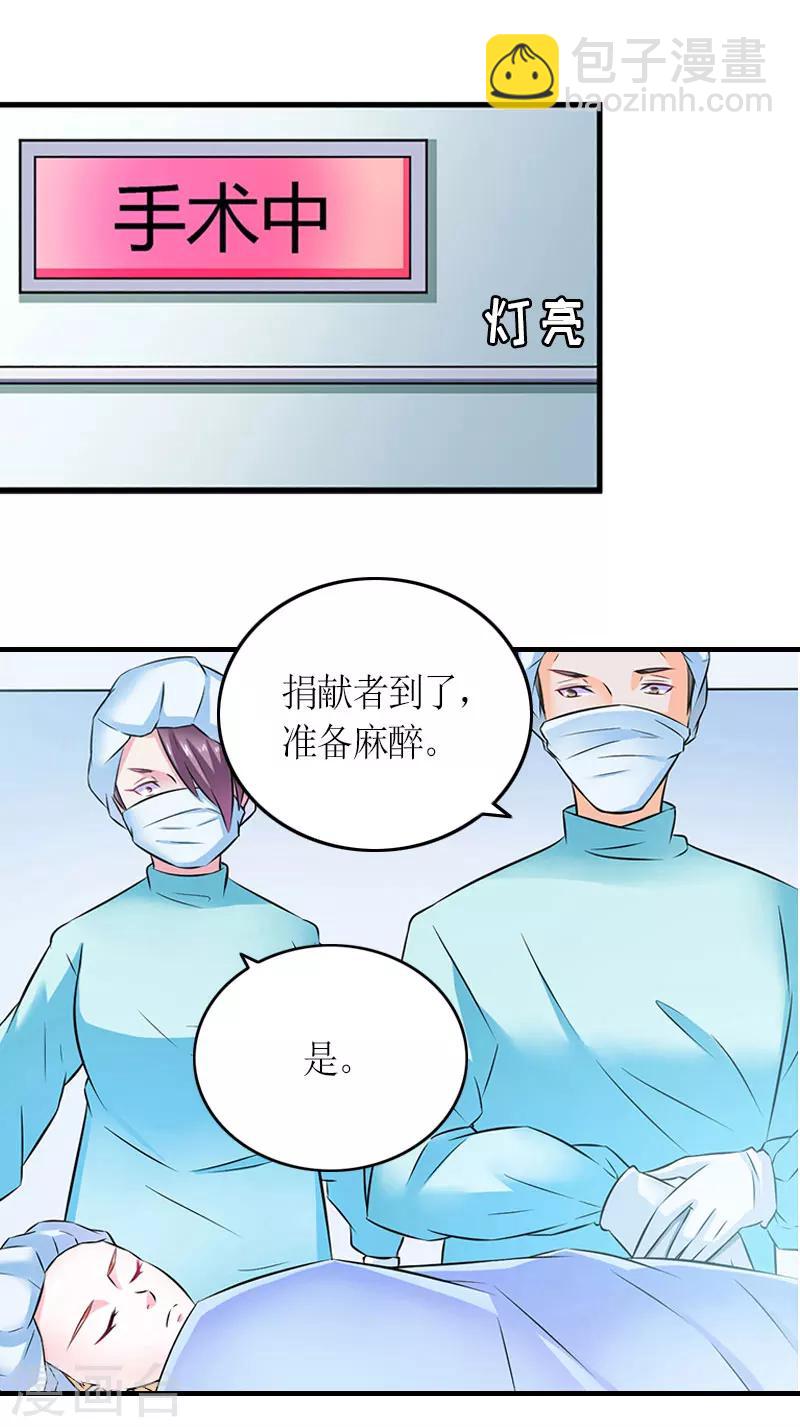 第25话 偷来的幸福15