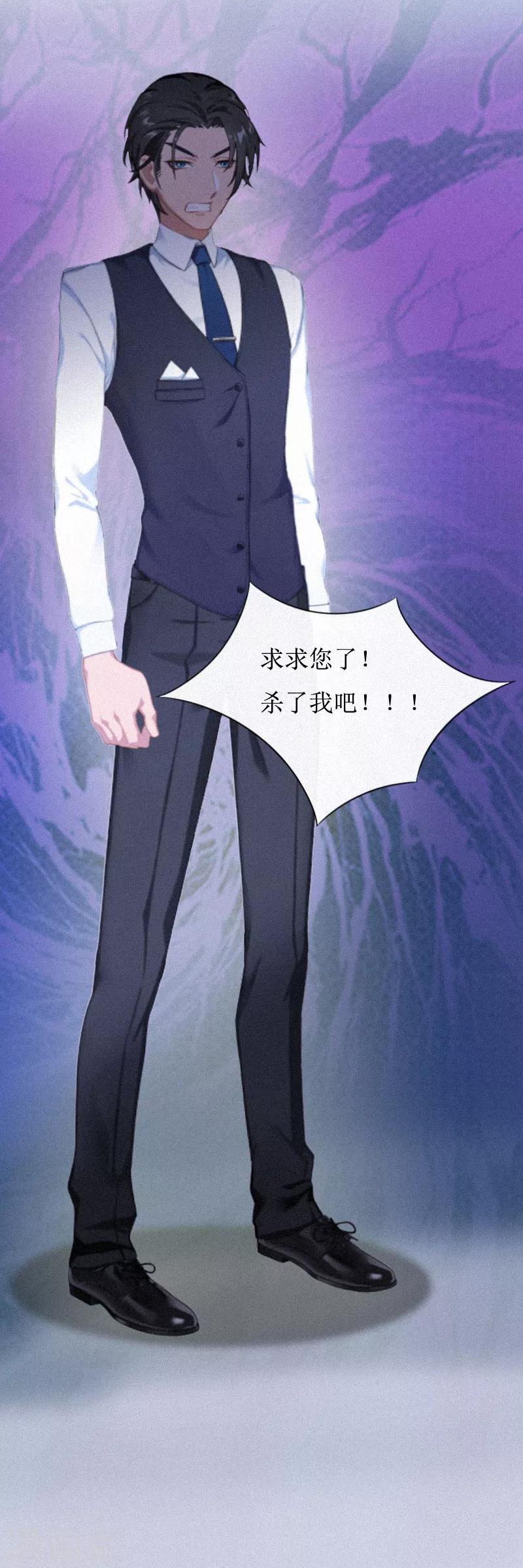 第2话 身败名裂25