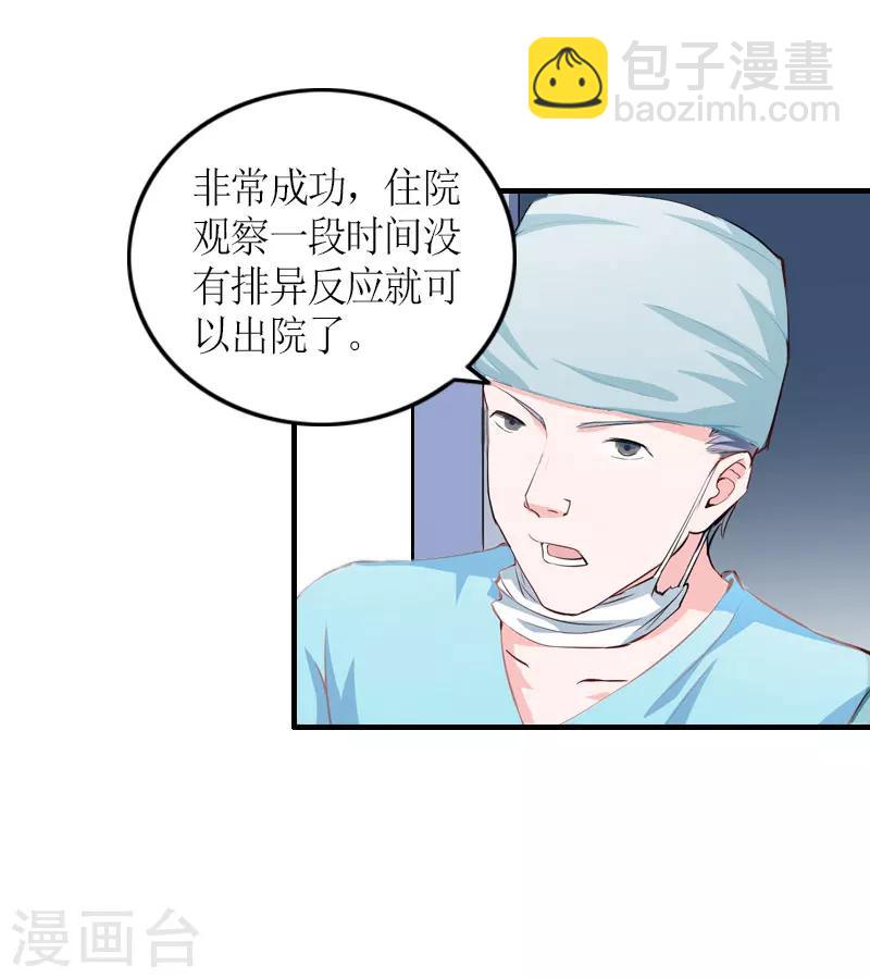 第25话 偷来的幸福21
