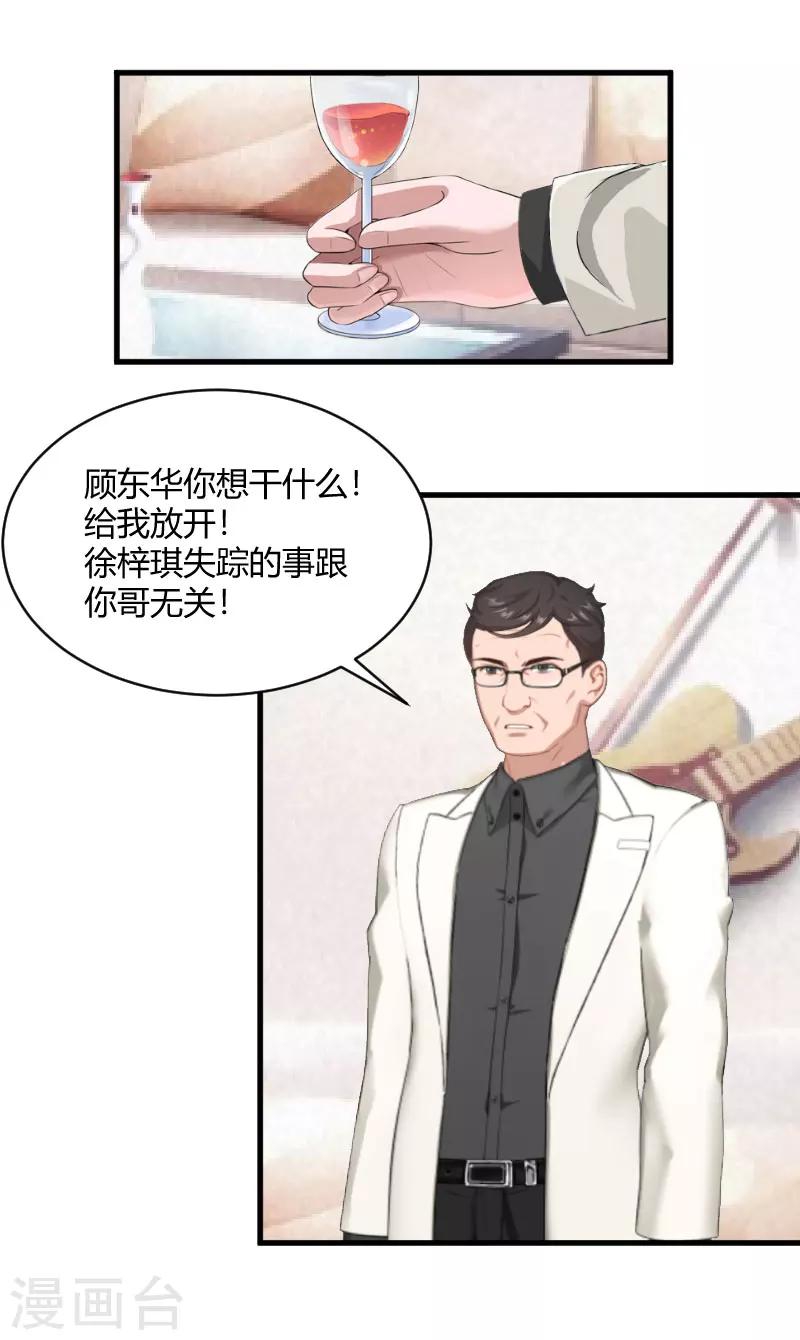 第14话 重新开始6