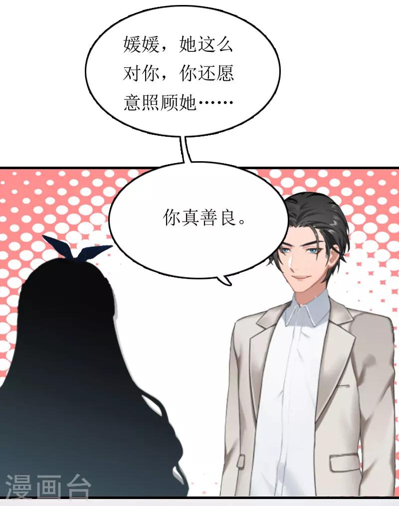 第4话 高烧29