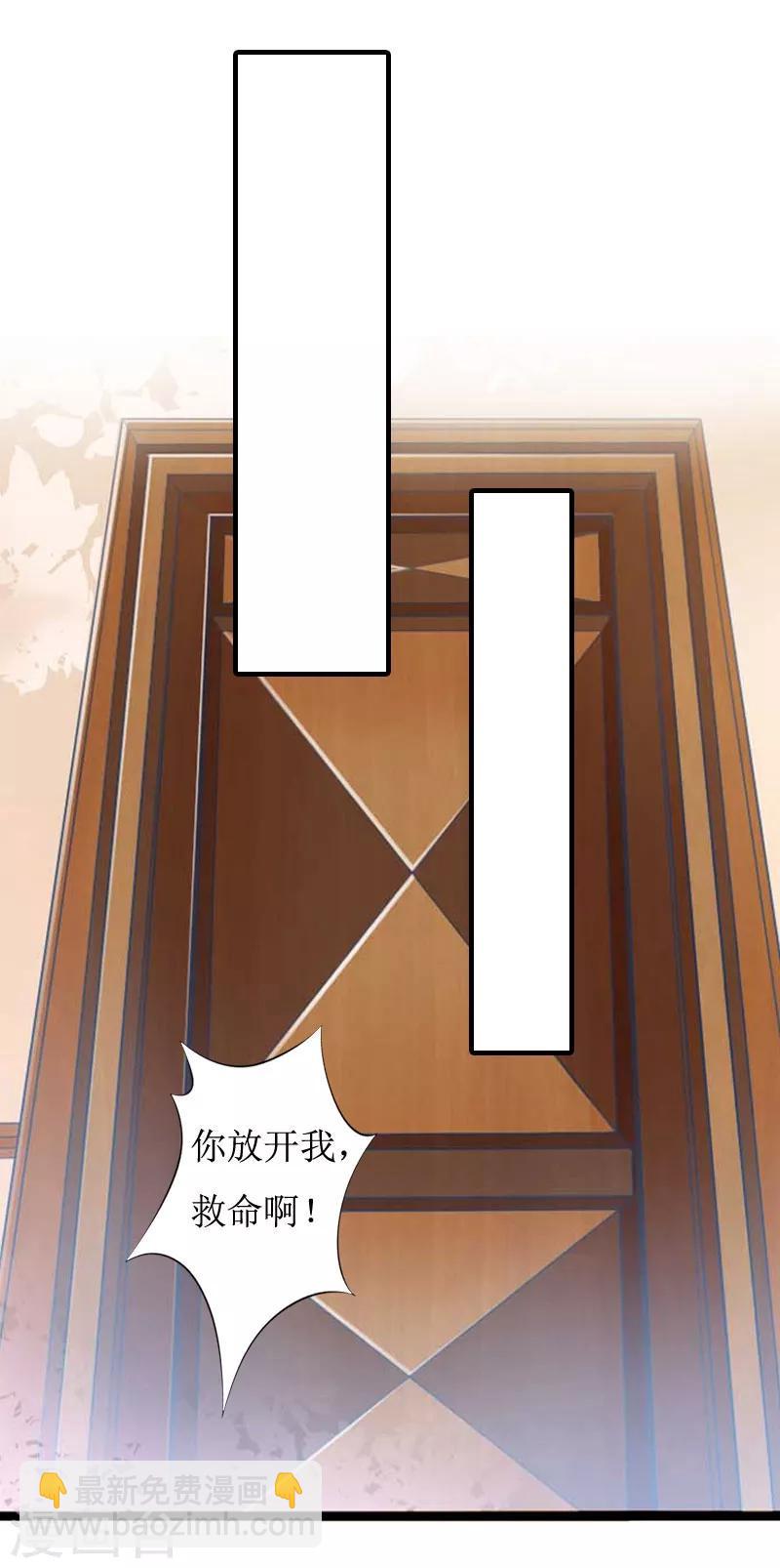 第8话 诬陷9