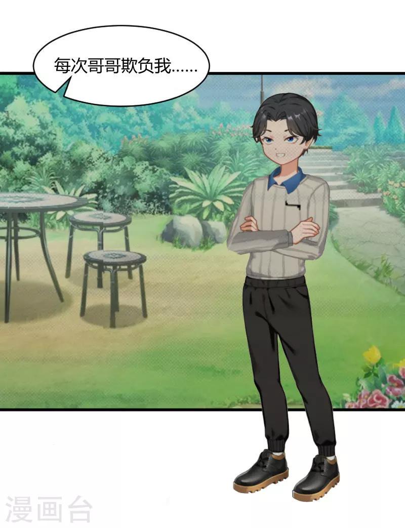 第16话 时日不多3