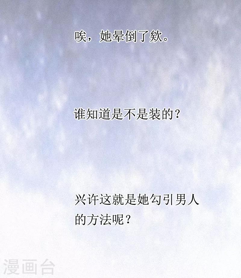 第2话 身败名裂10