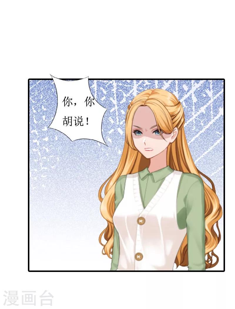 第8话 诬陷21