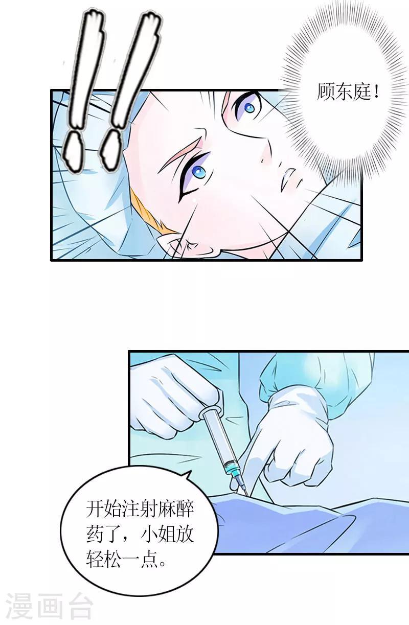 第25话 偷来的幸福17