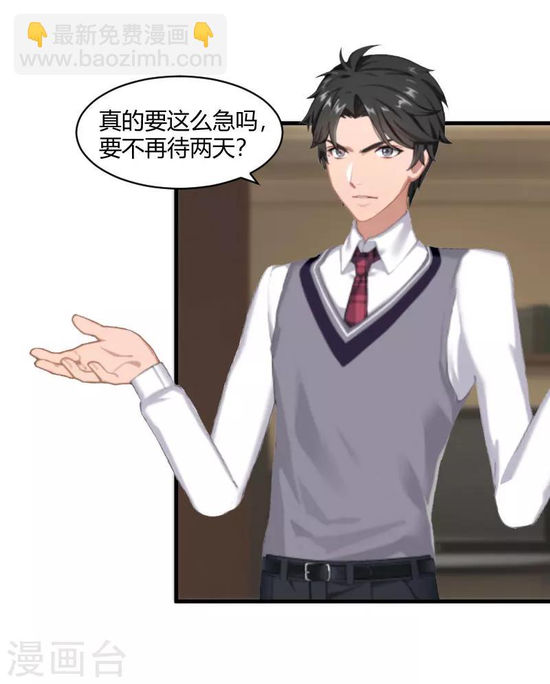 第21话 被设计5