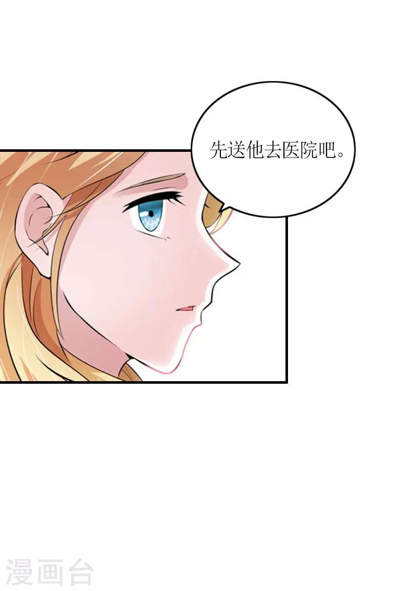 第28话 是我错了14