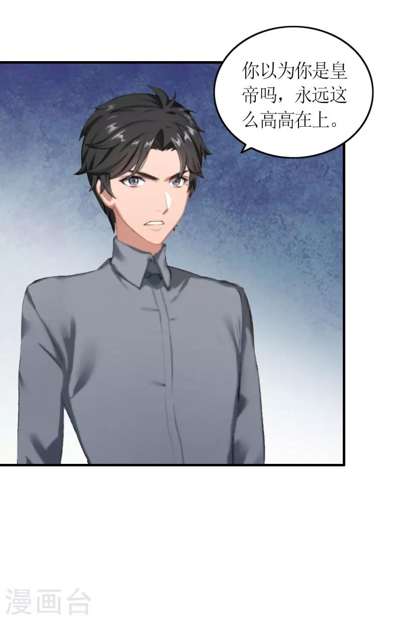 第23话 一定要活着15