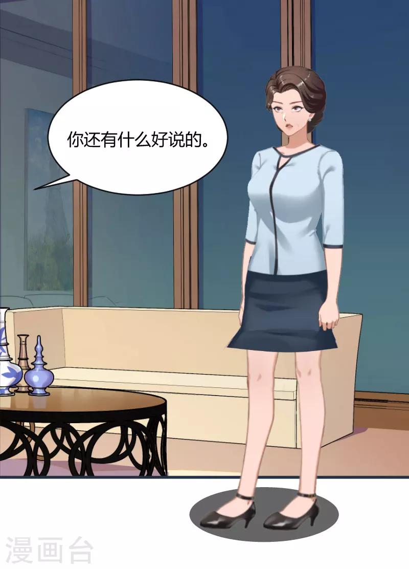 第13话 罪有应得18