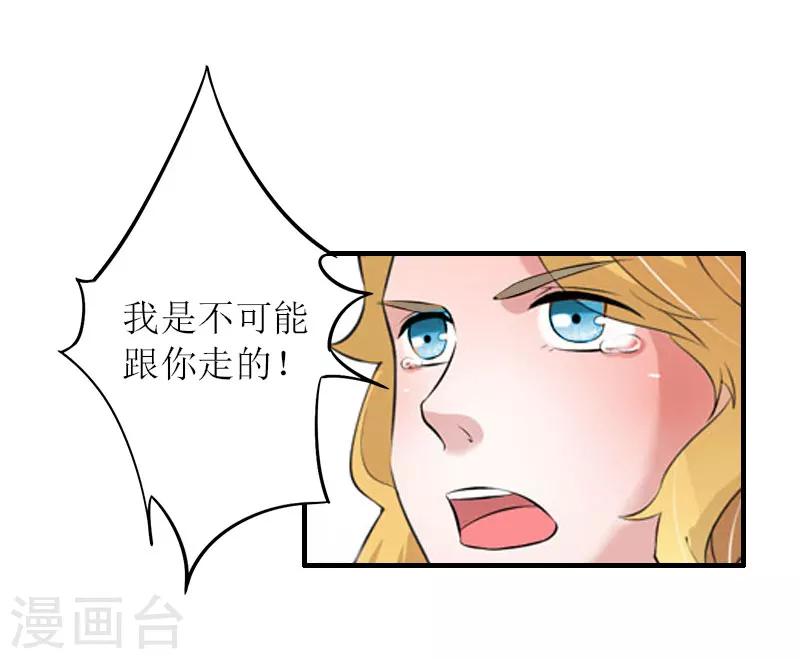 第27话 抢亲！21