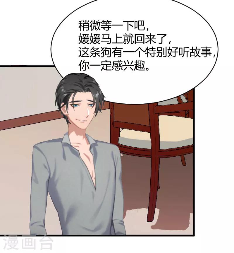 第13话 罪有应得13
