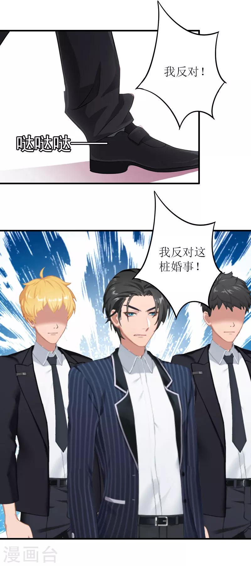 第27话 抢亲！13