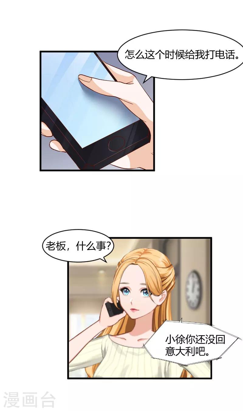 第21话 被设计9