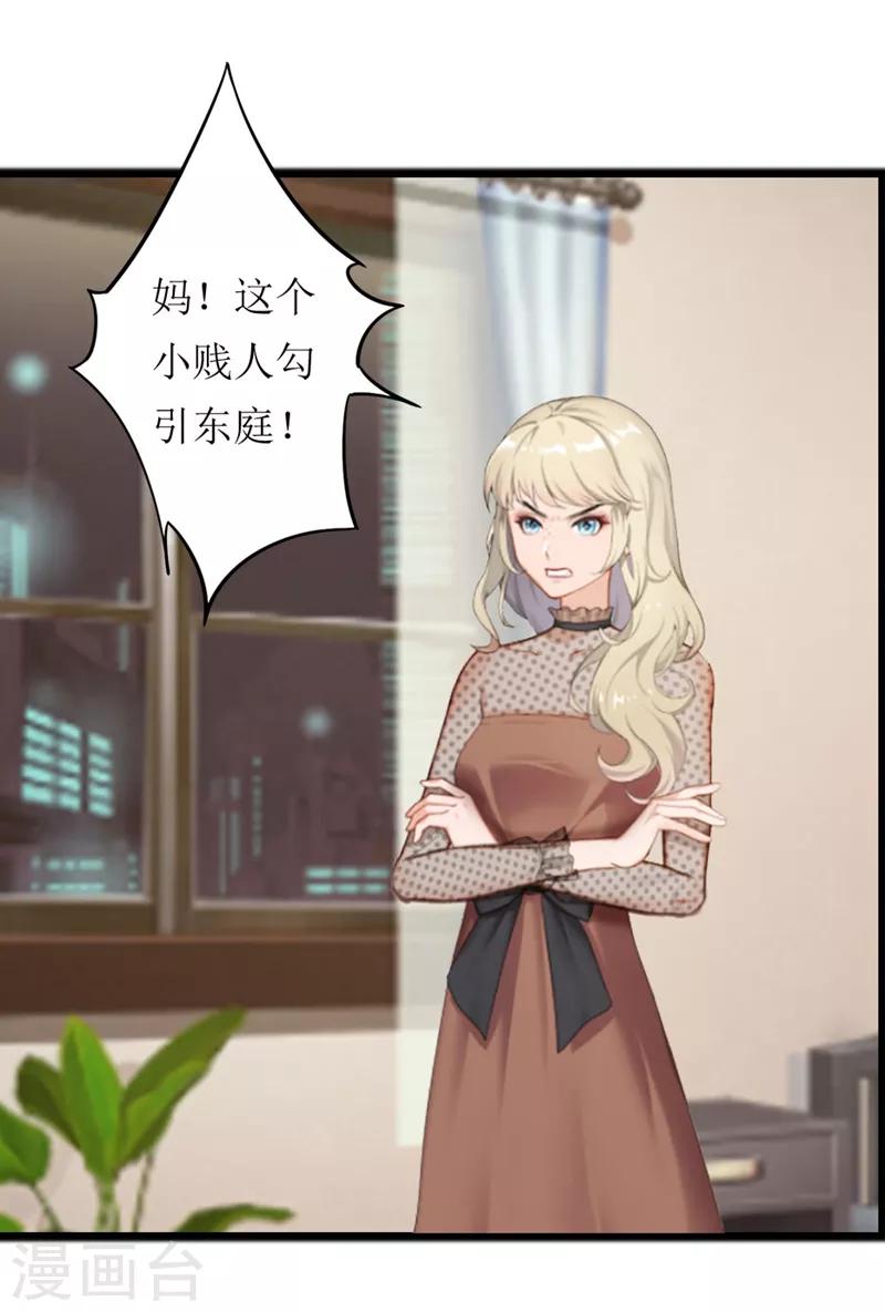 第6话 受辱与阴谋11