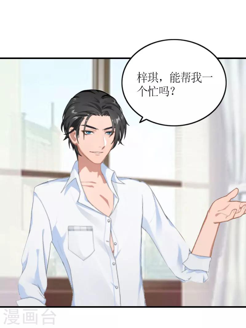 第29话 和解吧25