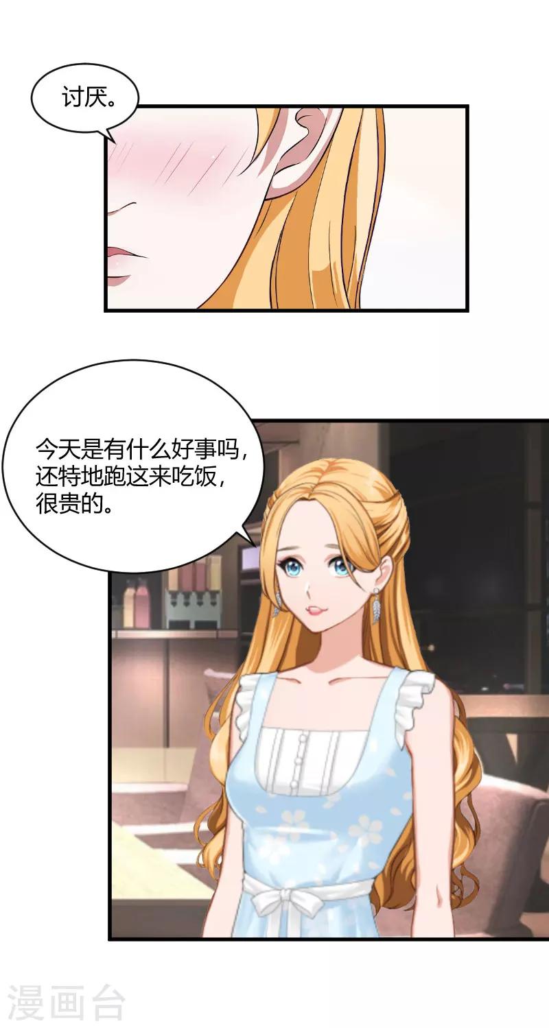 第15话 新的生活18