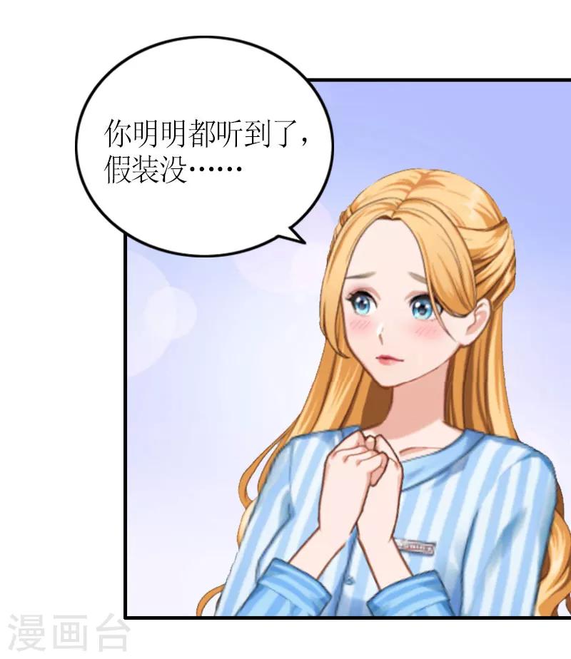 第24话 配型成功31