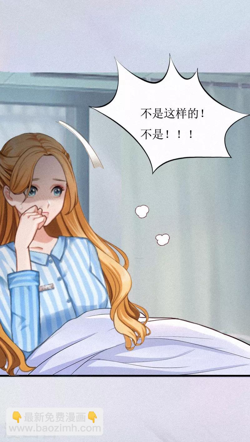 第2话 身败名裂12