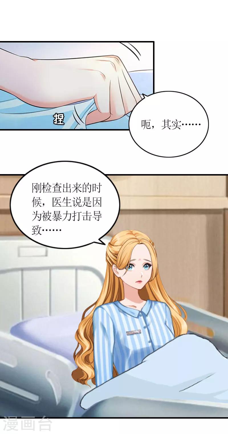 第24话 配型成功17