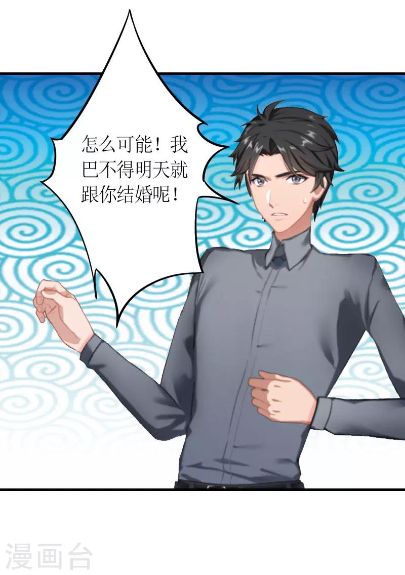 第26话 威胁15