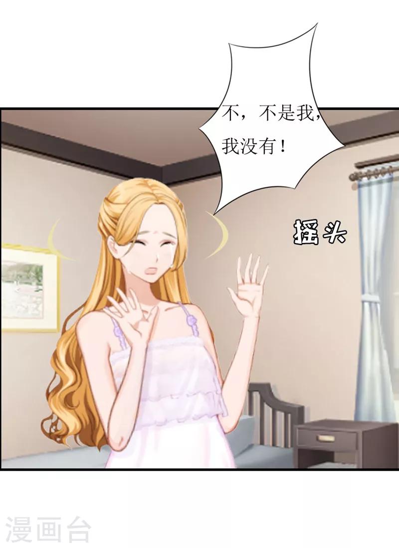 第6话 受辱与阴谋12