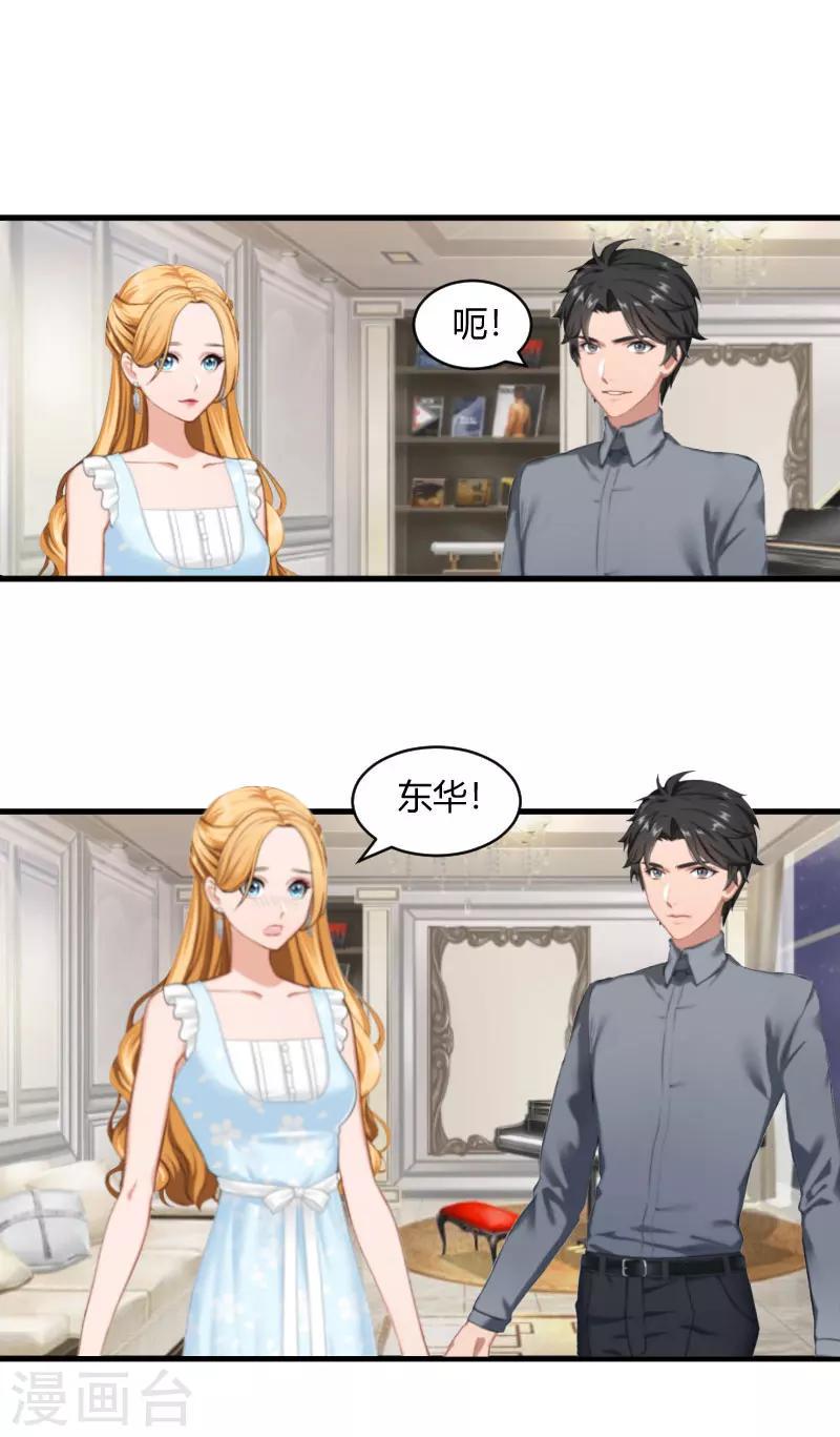 第16话 时日不多22