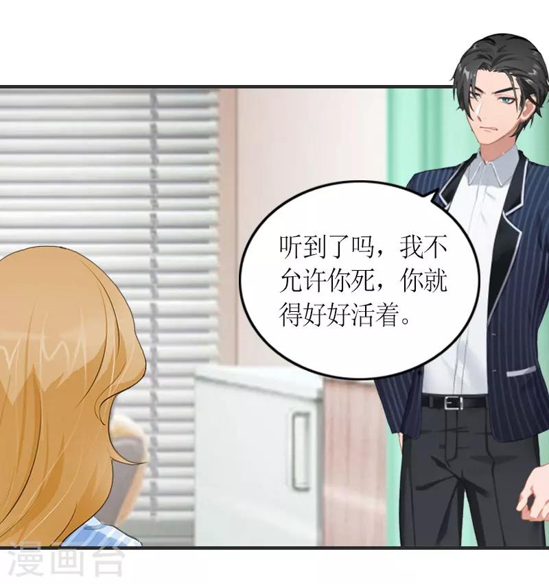 第23话 一定要活着17